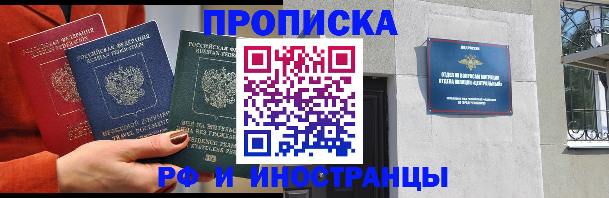 прописка регистрация в Кукморе